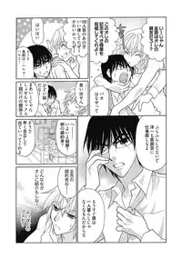 (大橋薫) じょしかっ！？ ～噛んだり舐めたりつついたり~1