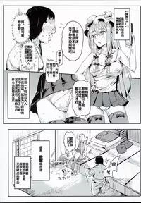 (C90) [Nyuu Koubou (Nyuu)] Touhou Lucky Sukebe Lv99 (Touhou Project) [Chinese] [后悔的神官个人汉化]