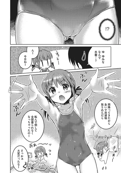 いっぱい出してね