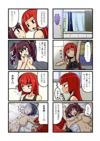 [Toudori] 夏コミお疲れ様でした（魔王の夏）