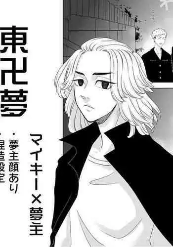 Omae wa Dare no Onna?