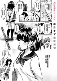 Bokura no Hajimete | 他和她豆蔻初開