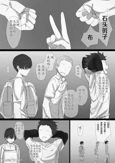ヤンママおばさんの魅惑の鉢【整合版】