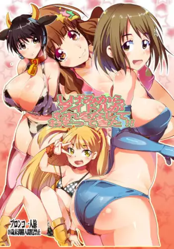 [Bronco Hitoritabi (Various)] Shigemi kara Idol ga Mure o Nashite Osotte Kita!! (THE IDOLM@STER CINDERELLA GIRLS) [Digital]