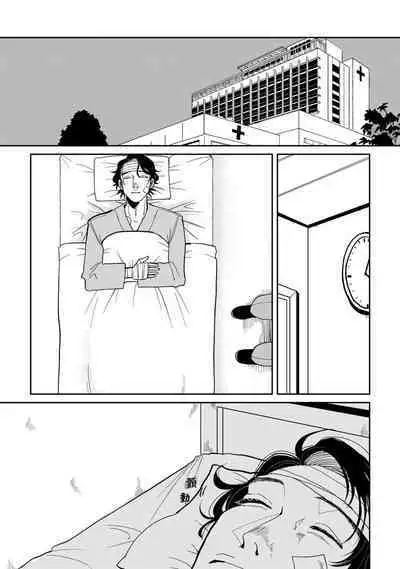 Yameru Toki mo, Sukoyakanaru Toki mo, | 无论疾病、还是健康 #4-6 + P站番外插图 + 番外合集1