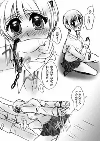 [Pakupikubon (Naizou Chimuko)] フルフルクラクラのおまけ漫画 (Majin Tantei Nougami Neuro) [Digital]