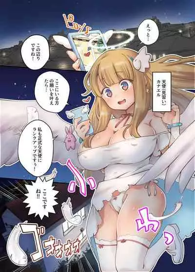 デリヘル呼んだら手違いで童顔巨乳で無垢な天使ちゃんがやってきたので、とことん生出ししたったw