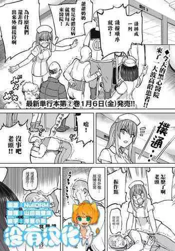 Zen Nenrei Ban ch10 Kouhen