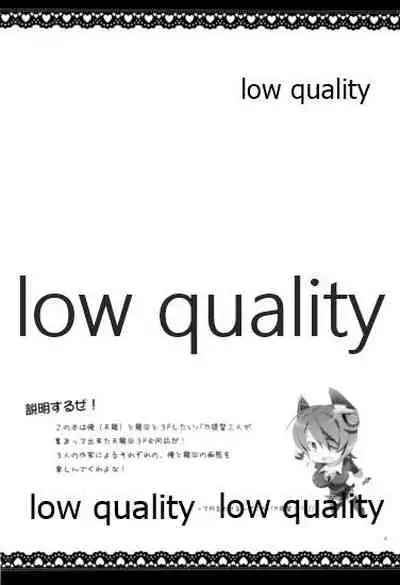 天龍田丼トリプル!