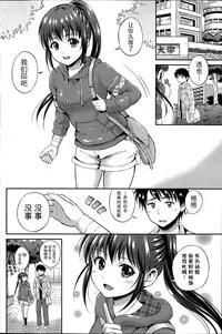 [Hanafuda Sakura] Kataomoi Bandage Ch. 1-2 [Chinese] [上古勤受荣誉呈献]