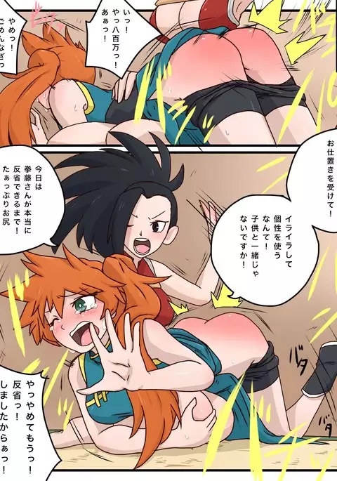 真面目と姉御