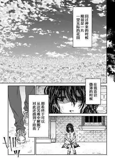 [Rakutoaisu (Takatō Yūko) ] saigo no Yellow field | 最后的Yellow Field [Chinese] [莉赛特汉化组]