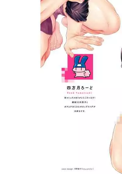 Kinou wa Otanoshimi Deshita ne | 昨天过得很愉快吧