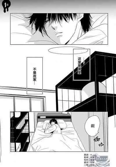 Sensei o Abakitai | 揭穿老师的真面目