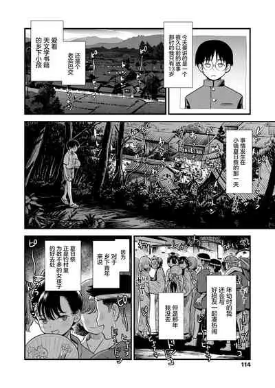 Mayonaka no Yoruko-san "Yoruko no koto motto shiritai?"| 午夜时的夜子小姐「你想深入了解夜子吗？」