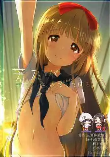 Yoshino ga Kozukuri Segande Kite Komaru.