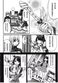 [Kokuriu] Domi Ane! (Girls forM Vol. 03) [Chinese] [M系資源漢化組]