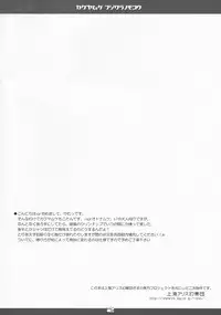 [Reverse Noise (Yamu)] Kaguya Muke Fujiwara no Mokou (Touhou Project) [English]