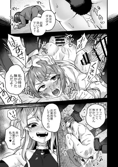 憧れの絶望