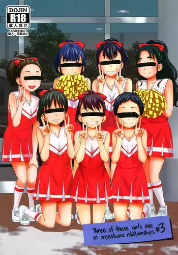 [Tsubaki Jushirou] Kono Naka ni Kinshin Soukan Shiteiru Musume ga 3-nin Imasu #3 | Three Of These Girls Are In Incestuous Relationships #3 [English] [CulturedCommissions] [Digital]
