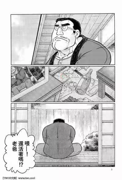 激励振起