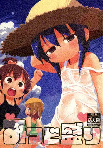 (C86) [Sumi Kara Sumi Made (Gabyonuno)] Mitsudomori (Mitsudomoe) [English] =TLL + CW= [Incomplete]