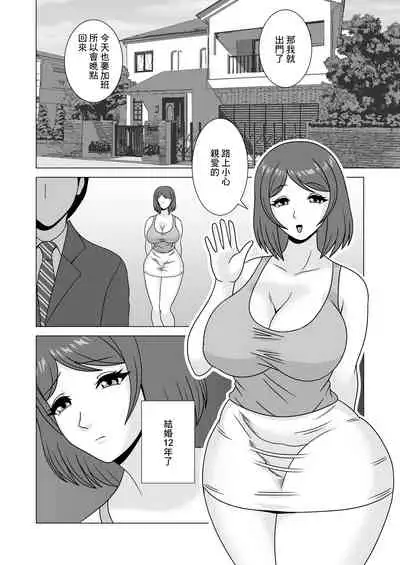 [Pixie Mint] Akogare no Oba-san ni Yuuwaku Sareta Boku | 被憧憬的叔母誘惑的我 [Chinese]