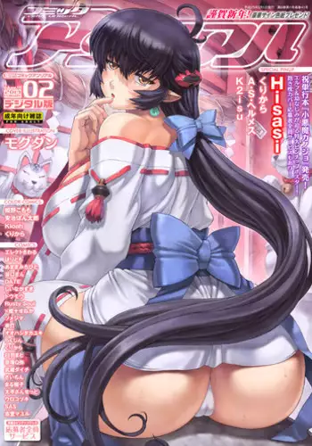 COMIC Unreal 2013-02 Vol. 41 [Digital]