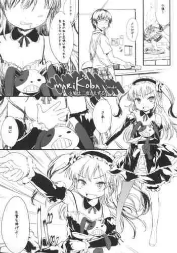 mariKoba Omake Nobato wa Nido Saezuru