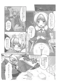 (Shota Scratch 25) [Unagigoya (Sakura Puchilo)] Pie Tights! (THE IDOLM@STER SideM)
