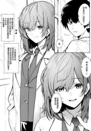 10-Kakan Aka no Tanin ga Kiss Shitsuzuketara Renai Kanjou wa Mezameru no ka