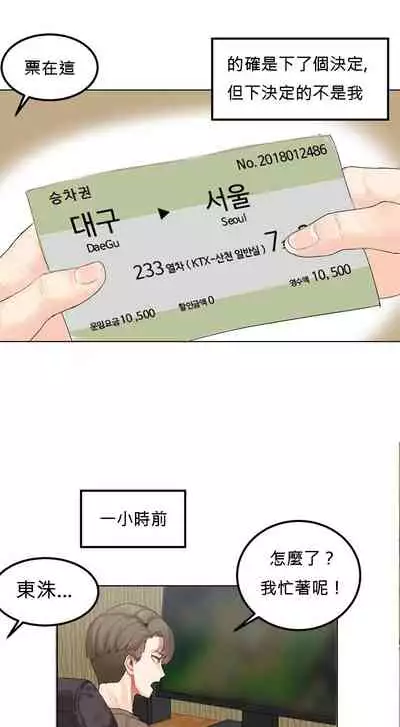 [Mx2J] Hahri's Lumpy Star Ch.1~6 【委員長個人漢化】(回歸更新）