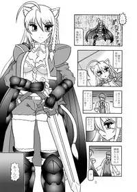 (C81) [Studio Kyawn (Murakami Masaki)] 淫欲改造:レオンミシェリ・ガレット・デ・ロワ (DOG DAYS) [Digital]