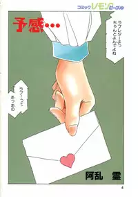 Aran-Rei　Yokan…