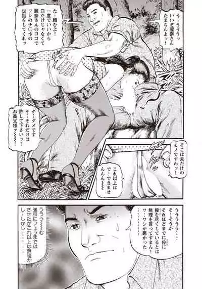 麗奈の媚肉は誰のモノ？