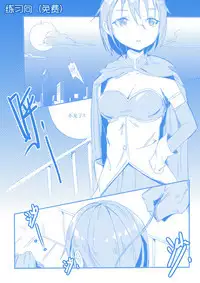 沙耶香的末日
