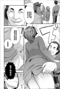 [Mikami Cannon] Oshiuri! (Zecchou Yokkyuu) [Chinese] [黑条汉化]