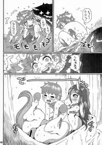 [Nezumin] Nightmare 3 (Mare Holic Kemolover Ex 3)