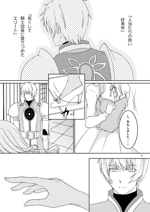 意識の監獄