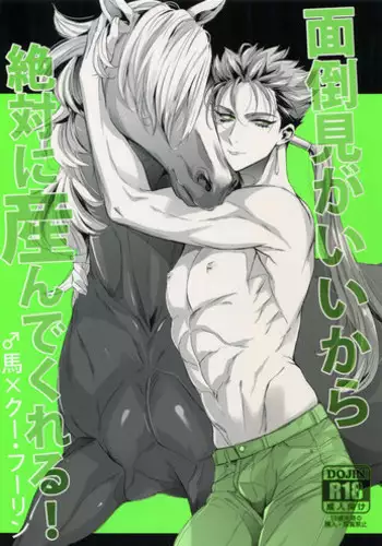 (Dai 14-ji ROOT4to5) [+810 (Yamada Non)] Mendoumi ga Ii kara Zettai ni Unde Kureru (Fate/Grand Order)