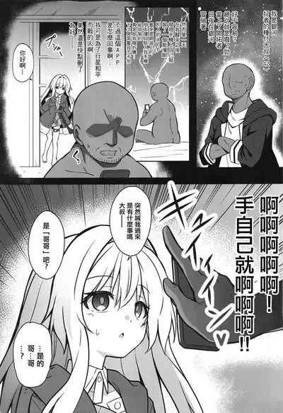 Clara o Saimin shite Hanshoku no Unmei o Ayumitai | 將克拉拉催眠踏上繁殖的命運