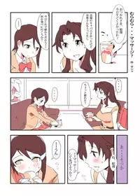 [Xpanda (Zasha)] むらむらマッサージ？ (The iDOLM@STER Dearly Stars: Innocent Blue)