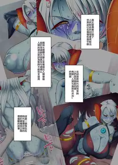 Dorei Ogre no Ningen Shakai Kengaku | 奴隸食人魔的人類社會見學