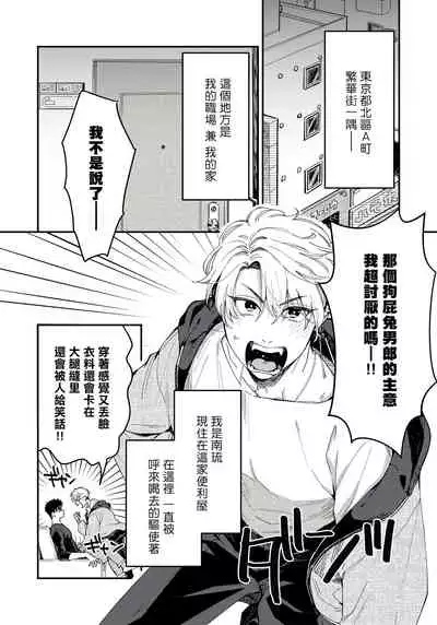 [Matsushita Yuuki] Kokomade Yarutoha Kiitenai! |之前可没听说要做到这个份上啊！ 1-4 [Chinese] [拾荒者汉化组] [Digital]