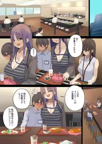 ビジネスセックスマナーインターン編
