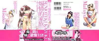 [ふうたまろ] Horny Family 煽情的家族