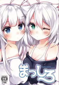 (SC2017 Autumn) [Dekoponzu (Sasakichi)] Masshiro [Chinese] [脸肿汉化组]
