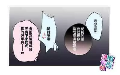 nande koitsu ga koko ni iru nda. Pandora｜为什么这家伙在这里啊。潘多拉