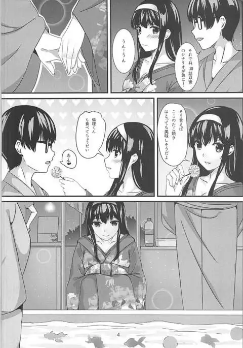 静かな森の夜