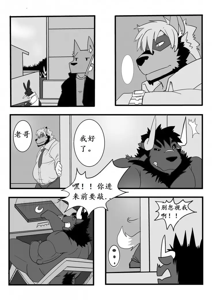 beta brother 我的老哥稳 strangewolf translation